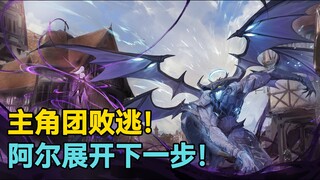 【Re0第七季星辰篇】第7期：为了我能是我