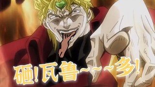 全员极道弹舌！JOJO的奇妙弹舌