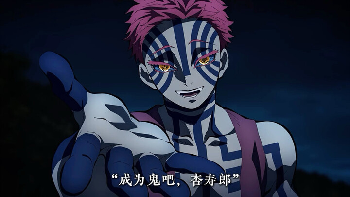 วายร้ายสุดมีเสน่ห์ในอนิเมะ: อิโนซึเกะ #ดาบพิฆาตอสูร ภาคเมืองอมตะ #อิโนซึเกะ #โครงการเติมพลัง #อนิเมะ