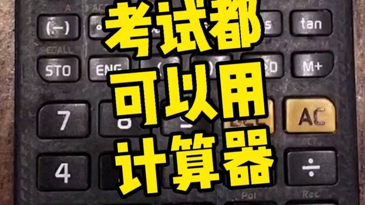 Insiden nggak masuk akal yang dipicu oleh sebuah kalkulator… Hahaha, belakangan dosen pembimbingku m