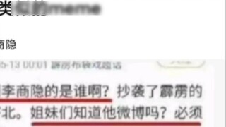 Li Shangyin, a rare poet, is misidentified as Li Hongzhang