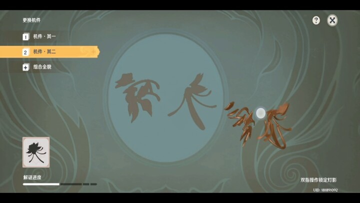 เกม|เกมปริศนาตะเกียงใน "Genshin Impact"