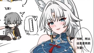 飞霄：我帮你的小女友测试下实力；作者：@kulo_jawa01，渣翻：本人