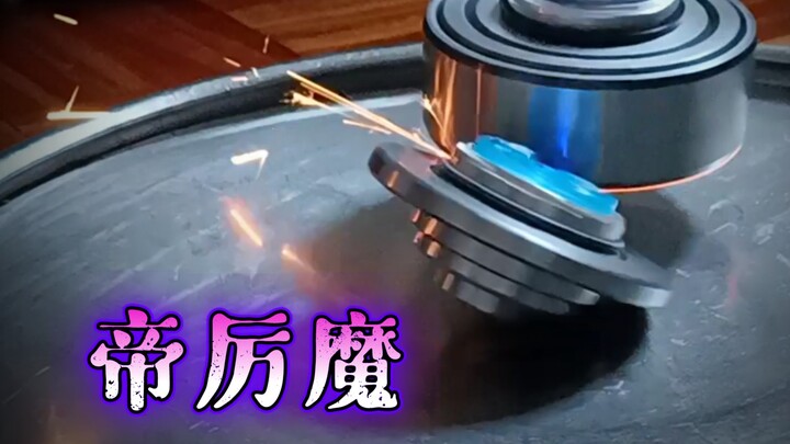 帝厉魔 x 形态转换 x 暴君陀尖