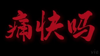 【Natsuhara Jogo】Nuốt lấy tôi mới trở thành tôi