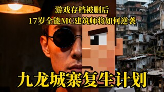 مع اقتراب بلوغي الثامنة عشرة، سأحيي مدينةً لأتوج نفسي بها