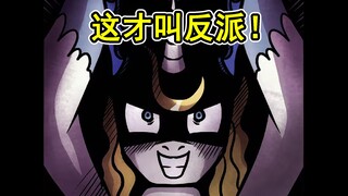 【MLP】如果蓝血是小马主角（错线世界第二期）