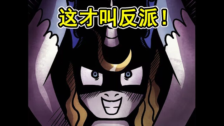 【MLP】如果蓝血是小马主角（错线世界第二期）