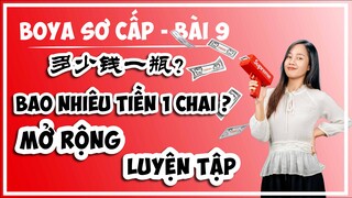 [BOYA SƠ CẤP 1]#5 Bài 9 多少钱一瓶？BAO NHIÊU TIỀN MỘT CHAI?||MỞ RỘNG & LUYỆN TẬP: Cách mua sắm