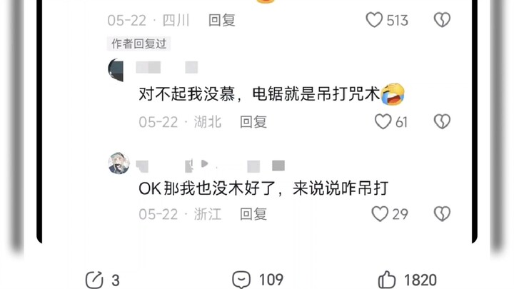 ยอมสูญเสียเหล่าเฟิงเพื่อผูกมัดกันไว้ ไม่คิดเลยว่าเจ้าจะกล้าทำถึงขั้นนี้ได้!