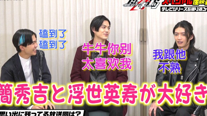 [Chinese Subtitles] Jian Xiuji: Niuniu just loves foxes!! Kamen Rider Polar Fox Special Seminar (Par