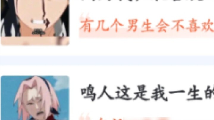 [Rating] Naruto God Lines