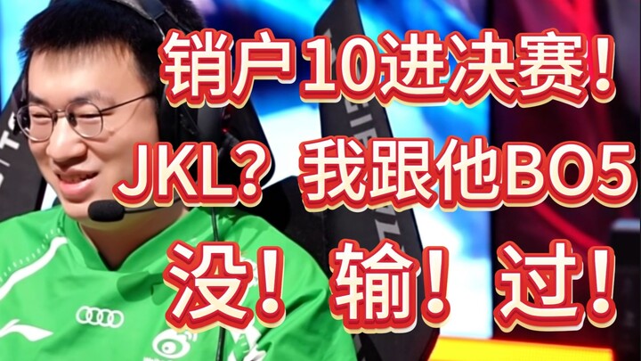 【Bình luận 1 Jiang】Tập phim kịch tính nhất của Hoàng Tạp! Tiểu Hổ dẫn dắt TES tiến vào chung kết, đố