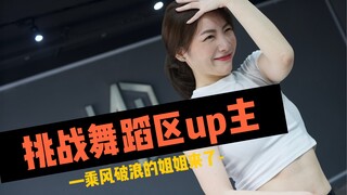 Can beginners with zero experience take a thousand-yuan dance class and form a group to debut?