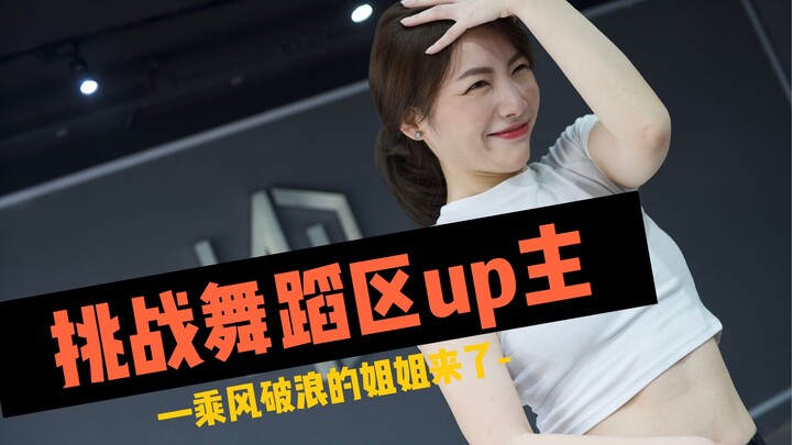 Can beginners with zero experience take a thousand-yuan dance class and form a group to debut?