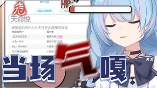 【星汐Seki】我见过投敌的，但没见过这么彻底的...