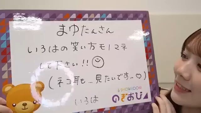 Tamura Mayu (Nogizaka46/のぎおび×SHOWROOM/SHOWROOM Live Streaming/2025.05.30)