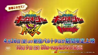 New Trailer V-Cinext King-Ohger Vs Donbrother & King-Ohger Vs Kyoryuger