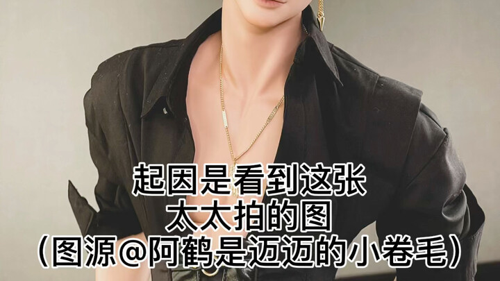 【BJD】【เวทีประกาศรางวัลแห่งวงการตุ๊กตา】เมื่อฉันเลียนแบบสไตล์การแต่งตัวของคุณนายอย่างเป๊ะ…