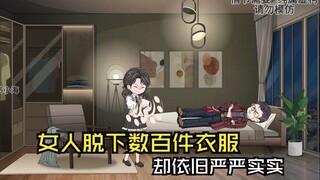 《谐音女王》第三集