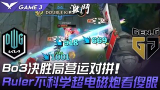 DK vs GEN Bo3决胜局营运对拼！ Ruler泽丽不科学超电磁炮看傻眼！ Game 3 | 2022 LCK夏季赛精华 Highlights