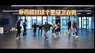 当玩球只有伴奏，舞担会引发极致舒适｜Universe练习室｜请注意看这个墨绿卫衣帽子男