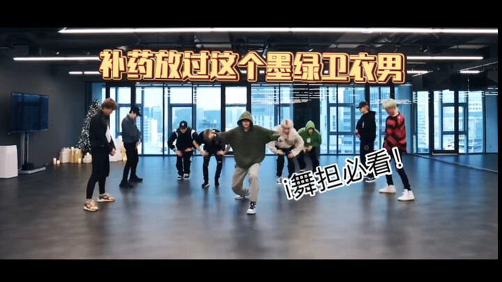 当玩球只有伴奏，舞担会引发极致舒适｜Universe练习室｜请注意看这个墨绿卫衣帽子男