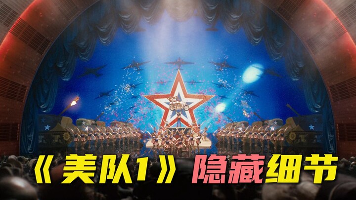 Detail Analysis of “Captain America: The First Avenger”: This Secret Scene Was Hidden by Marvel for 