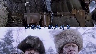 【Movie】Taking Tiger Mountain by Strategy