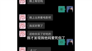 《舔狗》豆瓣评分9.9