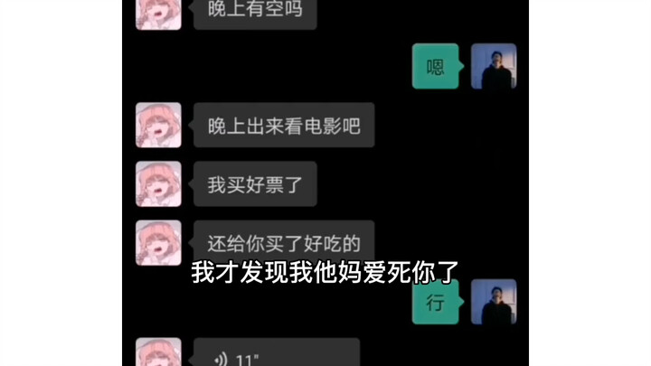 《舔狗》豆瓣评分9.9