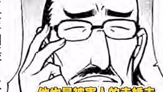 [Membongkar titik manis Ke Shuai - "Kelinci adalah bayangan Ai"? Apakah Haibara Ai Kamisama Yuuki? B