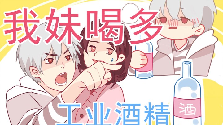 【Lex】Làm sao tôi có thể say khi chỉ uống rượu sủi bọt chứ? (Phát sóng giả rượu ren 3.20)