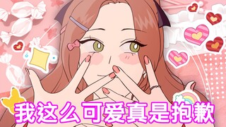 [JJALTOON 疯狂电影] 我这么可爱真是抱歉