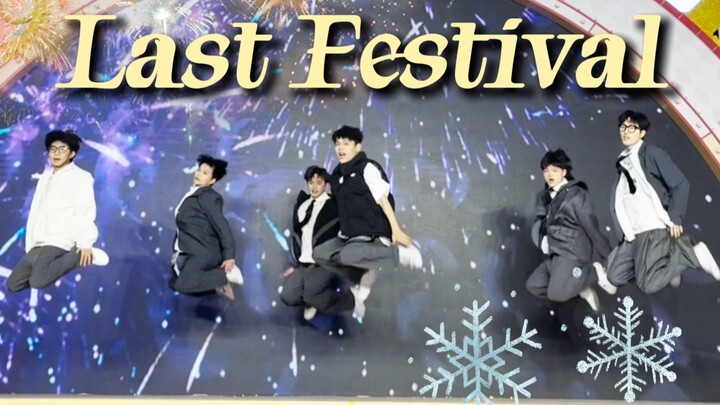 เทียบเท่าบอยแบนด์ได้อย่างสมบูรณ์แบบ... ปก Last Festival ที่ยอดเยี่ยมที่สุด สุนทรพจน์ 6 ครั้งของมหาวิ