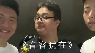 《Âm Dung Vẫn Còn》