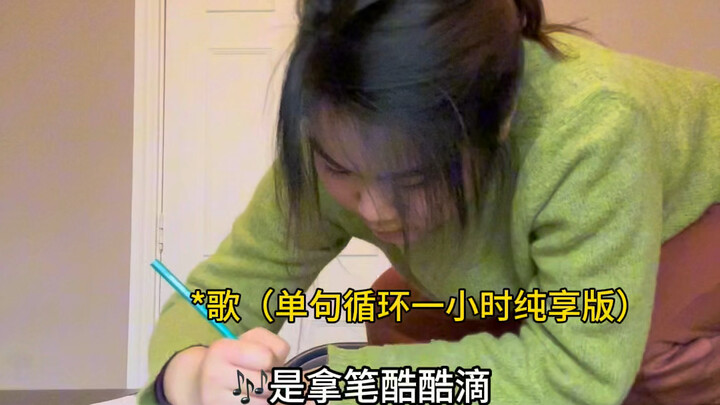 我小时候写假期作业