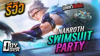 RoV:รีวิว Nakroth กับBuffฟ้าที่ติดบัค!!! - Doyser