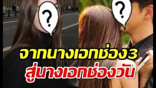 ช่องวัน31จัดหนัก ประเดิมปีใหม่ด้วยละครของอดีตนางเอกช่อง3