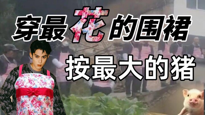 【Geografi Menarik】Mengapa para lelaki di Sichuan dan Chongqing selalu mengenakan celemek berpola cer