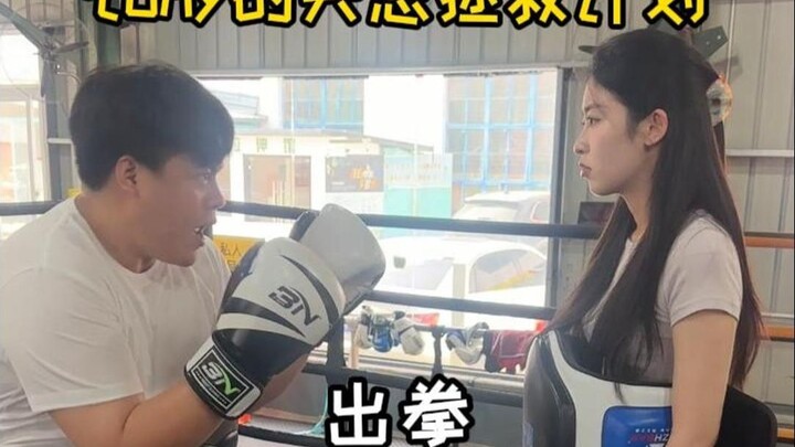 Jangan sekali-kali membawa teman yang patah hati untuk bertinju!