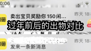 全世界都发压岁钱了是吧