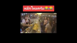 ปลาหมึก อร่อยที่สุดใน 3 โลก😂