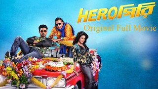 Herogiri Full Movie bangla ( Dev & Koel &Saiyontika) ( A Flim By Ravi Kinagi)