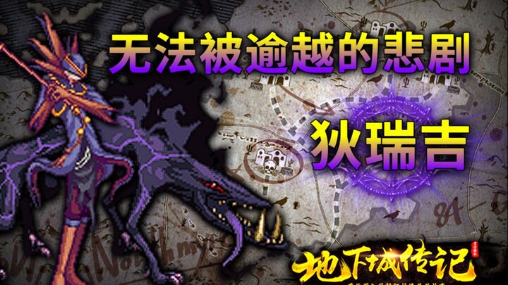 Biên niên sử DNF 09: Một khúc nhạc từ Làng Đau Khổ đưa nhân vật lên hàng thần thánh, văn học bi thươ