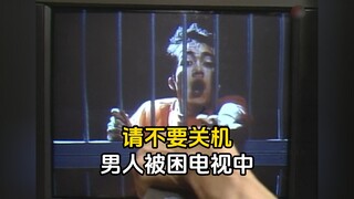 匪夷所思！一盘录像带里竟然囚禁一个犯人《囚徒》