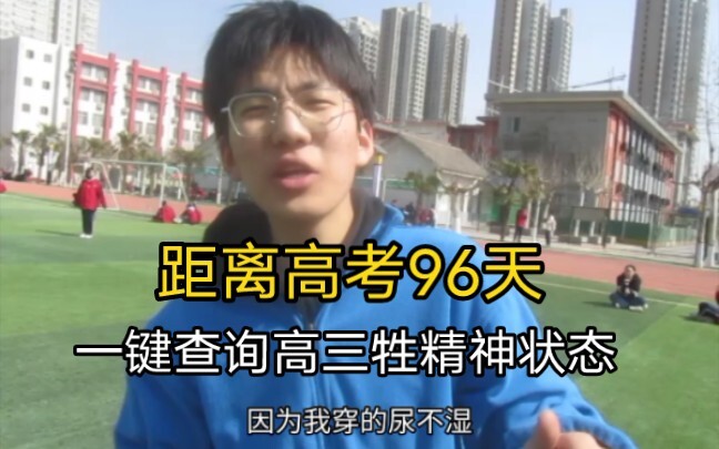 咸阳中学高三牲校园采访一则！惊！校内竟有非法捕捉电动车据点！电动车保护协会实地调查！