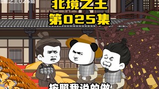 无毒不丈夫，虾平安黑化之路！