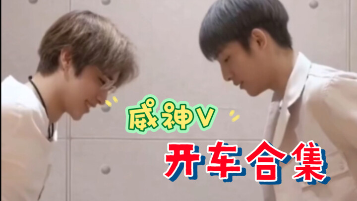 WayV’s endless flirty banter — I really love it!