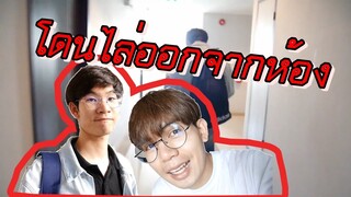 แกล้งแฟน | ไล่แฟนออกจากบ้าน โกรธจัด เป็นพ่อบ้านใจกล้ามาก | Pondday and Nonny